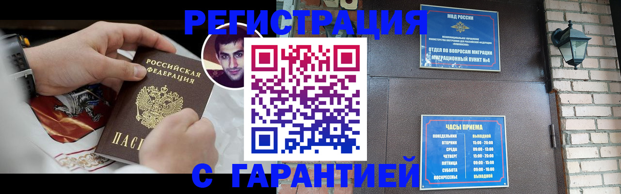 прописка регистрация в Мыски