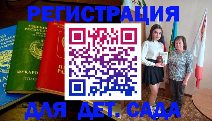 временная регистрация собственник в Мыски