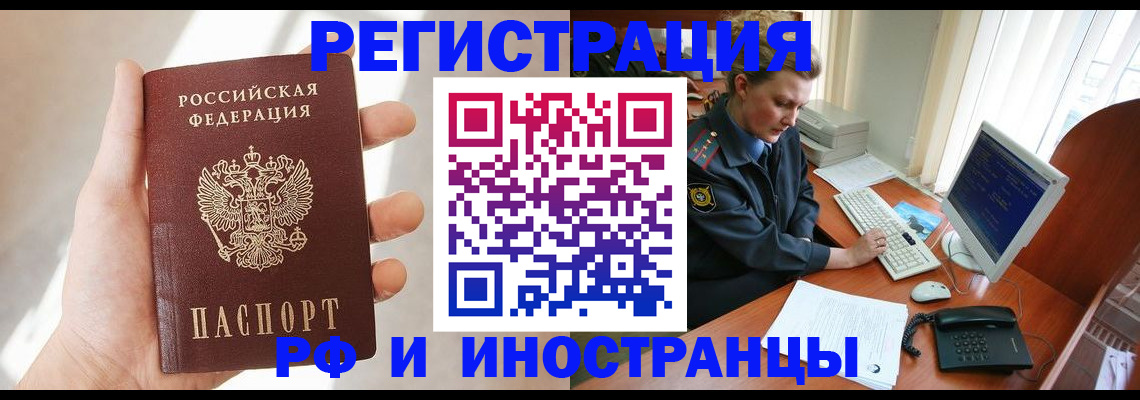 прописка 2025 в Мыски